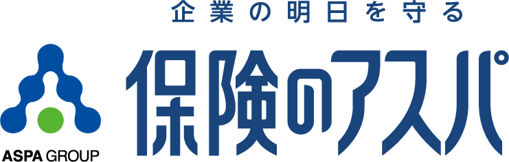 事業案内保険のアスパ